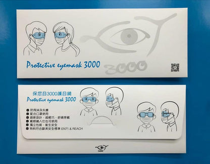 Blue protective eye mask from Artsoft Expo Solutions Inc., designed for personal safety and eye protection.