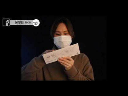 Protective Eye Mask 3000